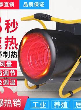 工取业暖380V11415K养W30器KW大功率大面积暖风热风机工厂车间殖