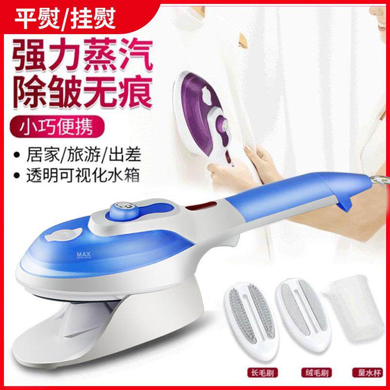 手新款蒸手持蒸汽挂蒸烫机家用便携汽熨刷825700W持汽电熨斗