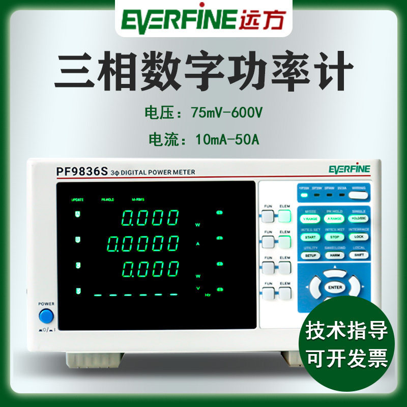 远方三相交直流智能电参数仪