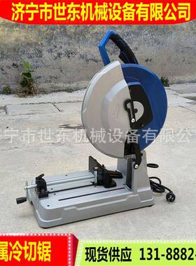 世东金属锯铝切割机2550-50冷mm金属铝材SDN切割机钢管棒电动冷切