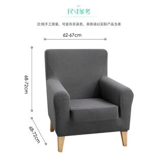 ?全包布艺现代防水加F76H79M5厚玉人米单房沙发套书酒店扶手小粒
