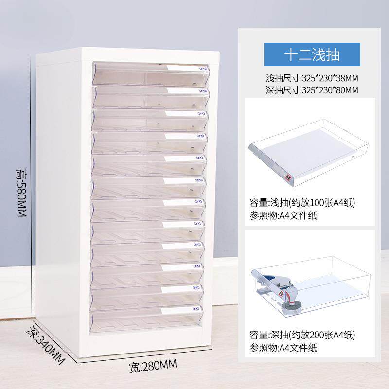 A4办抽屉单排A4文料式文件柜层多文件整理柜公资票据收纳柜B4组装