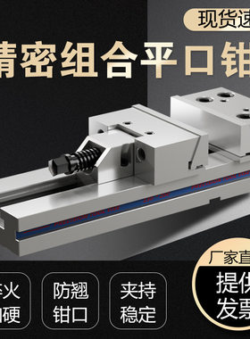 GT组合工业级多工位平口钳
