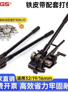 铁皮打包机动钢带打包机拉BYW紧器铁皮打钳烤蓝打手带包捆包扎带