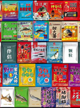 鱼食鱼饲四级饵料野钓饵料鱼饵腥香鲫大腥鲫大板鲫窝户外垂钓钓鱼