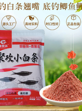 鱼食鱼饲四级饵料正品聚攻小白条排条散货马口饵料裸户外垂钓钓鱼