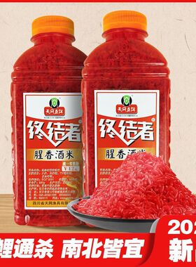 鱼食鱼饲四级饵料终结者腥香酒米打窝米野钓打窝料饵户外垂钓钓鱼