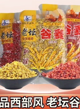 鱼食鱼饲四级饵料老坛玉米窝料谷麦谷子小麦混合打钓户外垂钓钓鱼
