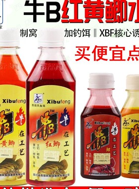西部风牛b小药添加诱鱼剂鲫鱼小药黄红鲫水剂野钓黑坑诱食剂饵料