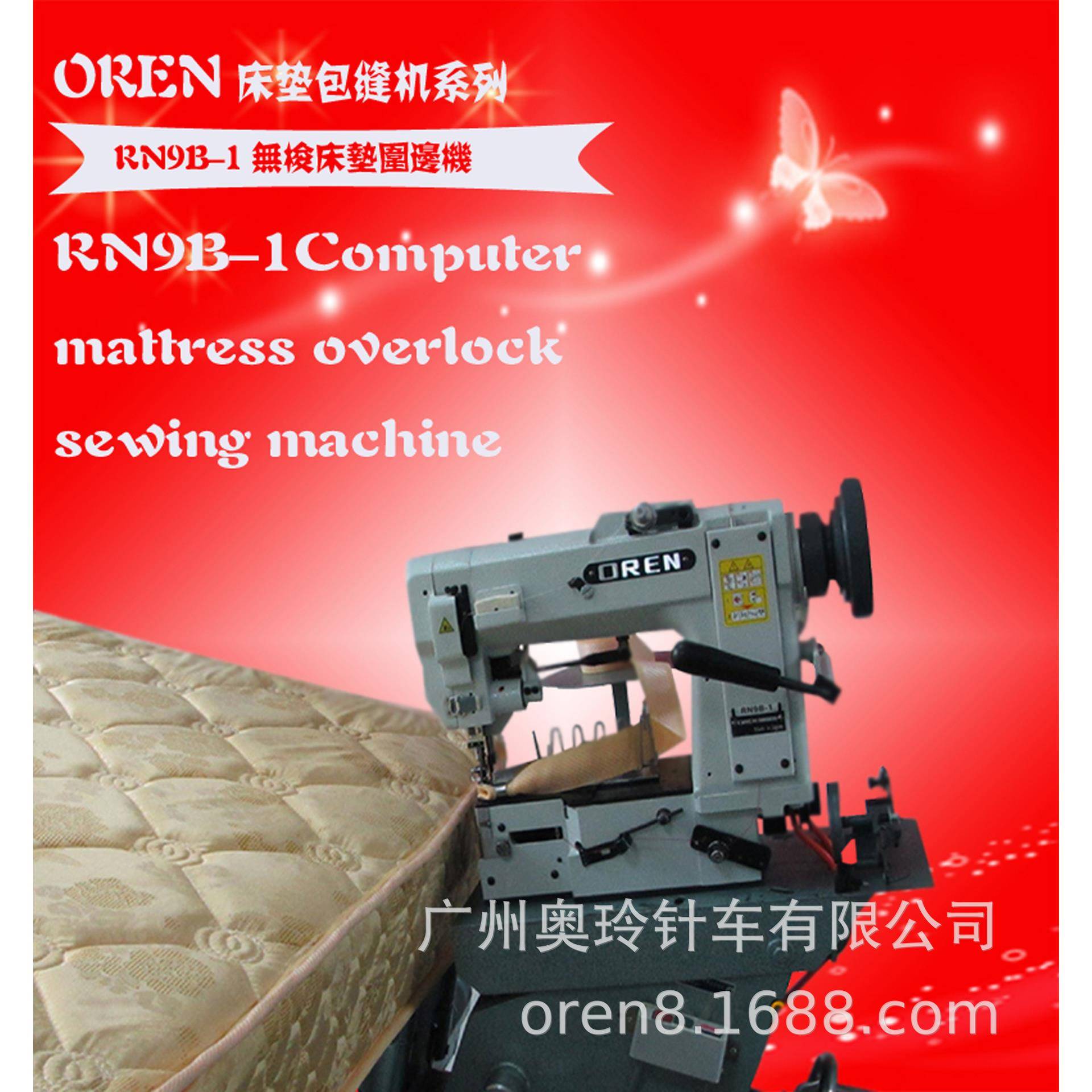普通机架无梭围边机价格工厂直发床垫包边机奥玲RN9B-1包边机