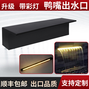 鱼池瀑布出水口不锈钢水幕墙流水槽庭院假山流水景观流水墙流水口