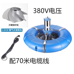 曝气增氧泵鱼塘增氧泵自动池塘增氧机涌浪增氧机养殖钓鱼塘增氧泵