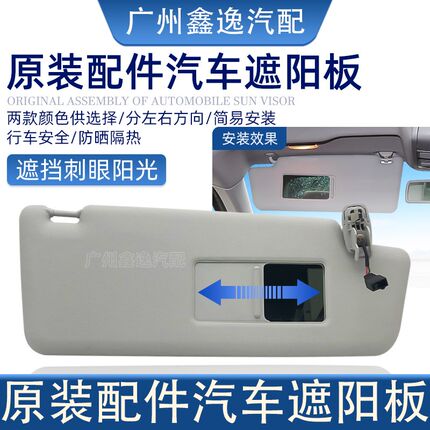 适用大众11-22全新款新帕萨特凌渡高尔夫7遮阳板挡光化妆镜遮阳挡