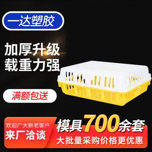 厂家直供塑料鸡笼 可折叠加厚家禽运输鸡兔笼 鸡鸭鹅兔鸽周转筐