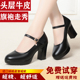 旗袍走秀高跟鞋 中年妈妈跳舞鞋 女厚底防水台粗跟单鞋 真皮工作女鞋