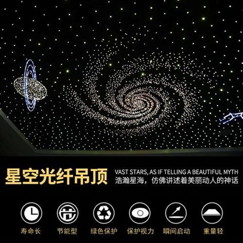 现货速发星空顶天花板悬吊式天花板影音室儿童房室内房间客厅酒吧
