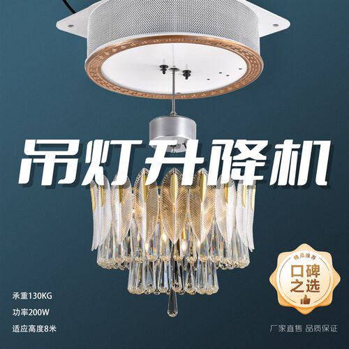 吊灯升降器灯具升降电动遥控伸缩器客厅别墅酒店宴会厅水晶灯升降
