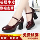 旗袍走秀高跟鞋 中年妈妈跳舞鞋 女防水台粗跟单鞋 真皮职业工作女鞋