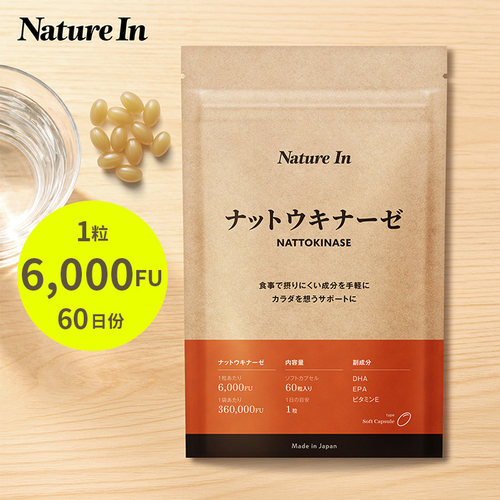 NatureIn纳豆激酶高性价比