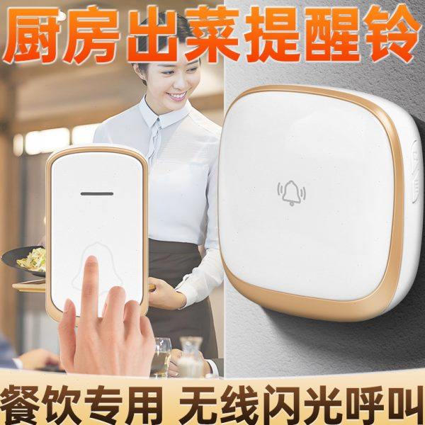 厨房出菜提醒铃餐馆上菜提示器取餐叫唤器防水按钮一键门铃呼叫器,电子/电工,报警主机,淘宝优惠券,粉丝福利购,淘宝优惠卷