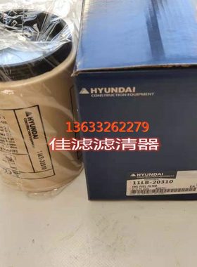挖掘机配件 现代R225-7 R335-7 R455-7柴滤 油水分离器11LB-20310