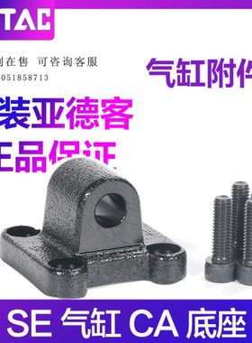 亚德客se标准气缸F-SE32/40/50/63/80/100/125CA底座安装附件支架