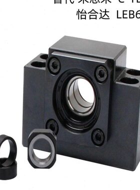 替代LEB61-15LEB71-15丝杆支撑座BK15 BF15轴承座C5级丝杆固定座