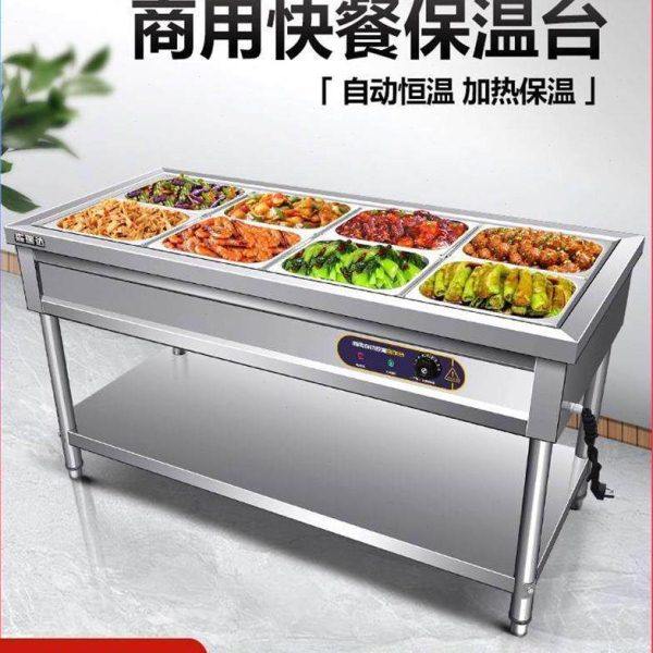 商用食堂打菜热菜台不锈钢电加热汤池自助售饭台式餐车快餐保温台,厨房电器,其他商用厨电,淘宝优惠券,粉丝福利购,淘宝优惠卷
