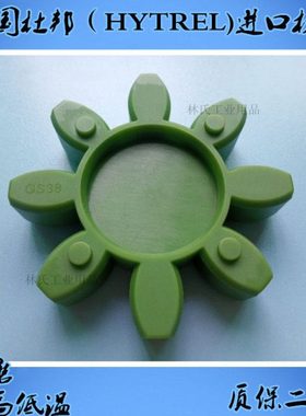 KTR ROTEXGS14/19/24/28/38/42/48/55/65/75联轴器梅花垫弹性块ES