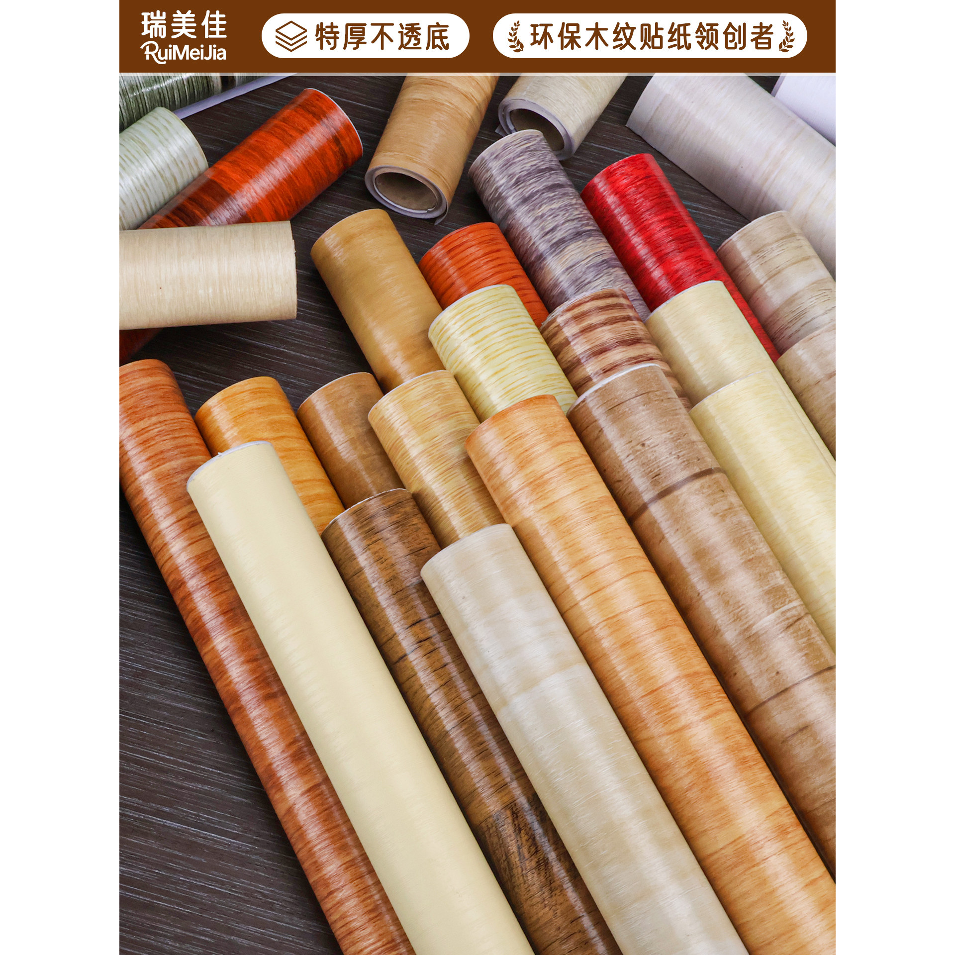 自粘仿木翻新防水防潮墙贴