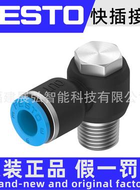 NPQE-LH-R14-6-P108113037原装FESTONCVQPQE快螺插Q接头中空栓
