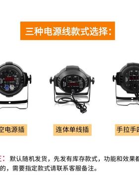 18酒颗全彩20668染色大铸铝帕灯四合一ra灯gbwprlight婚庆光吧