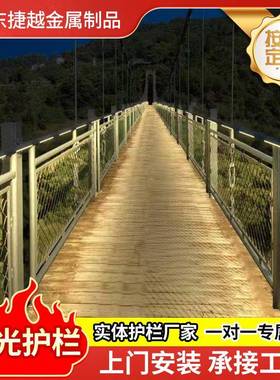 桥梁灯光护栏景区天河道护栏04不锈钢护护栏桥高架桥两侧3DJO灯光