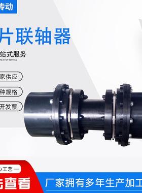 JM型膜片联轴器Jl216M型单膜片l联轴器DJ型带涨M紧套膜片联轴器