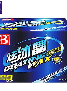 汽炫OIN冰晶镀膜蜡抛光蜡车修护刮车痕打蜡新车蜡白黑色色蜡