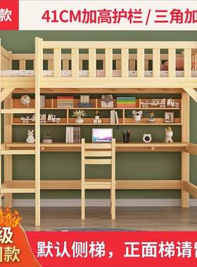 全实木儿高低床单上床下桌省多空间60342功能高架床童成人床书带