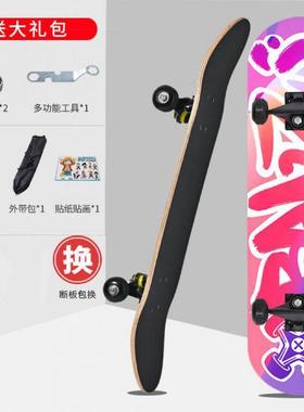 滑板长板成人双28642翘少公儿路刷四轮街初学者女生青年男童专业