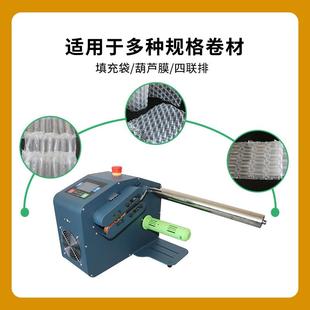 高速自动葫芦气膜缓冲袋气膜充RSF气填机充机空机物流泡快递打包