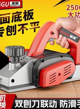 星固电刨手机家用刨小型多功提刨木工台刨电动刨75969子砧板压能