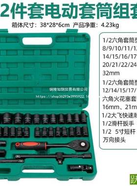 汽车棘维修装组组套工具套合46件套37件套32件套RAS家用轮扳手套