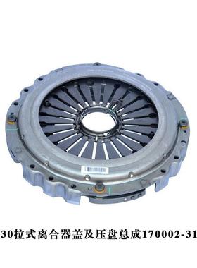 乘龙H7H5M总3/609霸龙507/M37M530拉式816124离合器盖及压盘成170