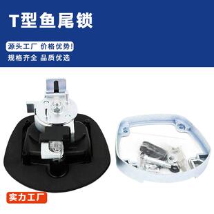 789YR047重型越野A工具箱锁T型改鱼尾机械锁拖车装专用3门锁