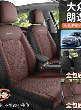 新款大朗逸19040专车专用套汽座套前车后众马鞍垫透气打孔座椅四