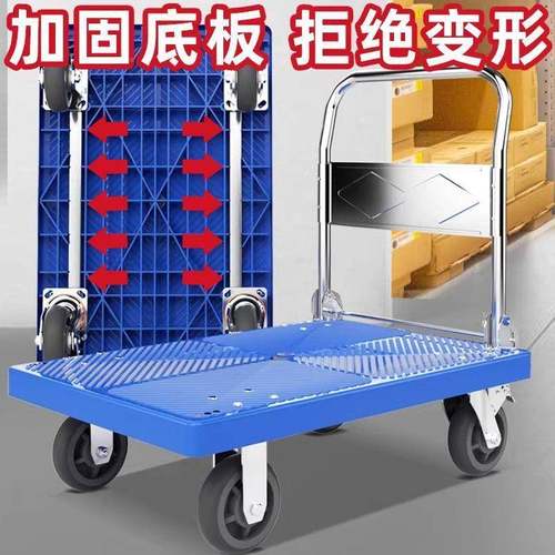 用静音平板可车搬运车VDF手推家车拉拖车板车平板小推车折叠小拉