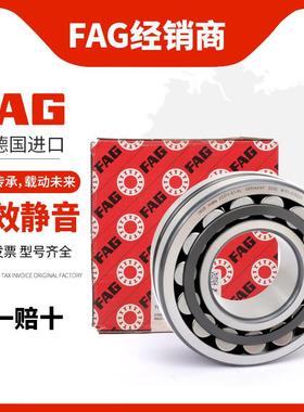 FAG轴承22HPO21K0进口22211调2心2212滚子2221322214E22215-1A--M