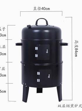 三合WHJ一圆形烧烤炉烟熏腊肉烤鱼香肠焖烤炉烟货熏现炉多能功炭