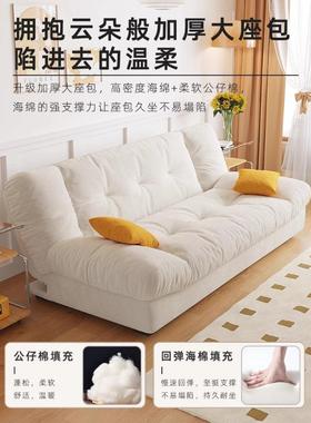 奶油风云朵型沙发小户折客厅法式双人三人位简约叠CNL艺沙发布床
