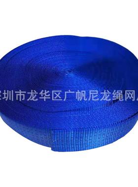 直销涤专纶织带CM蓝色5货物绑捆带物流SSD运输用绑带耐磨耐晒