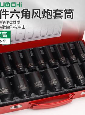 16件铁INT盒加长小风炮六套筒头气加加长角风炮头厚汽动修汽保维