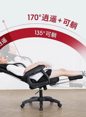 公椅子舒工适21583久坐午睡两用可办躺电脑椅子家用人体舒学适老